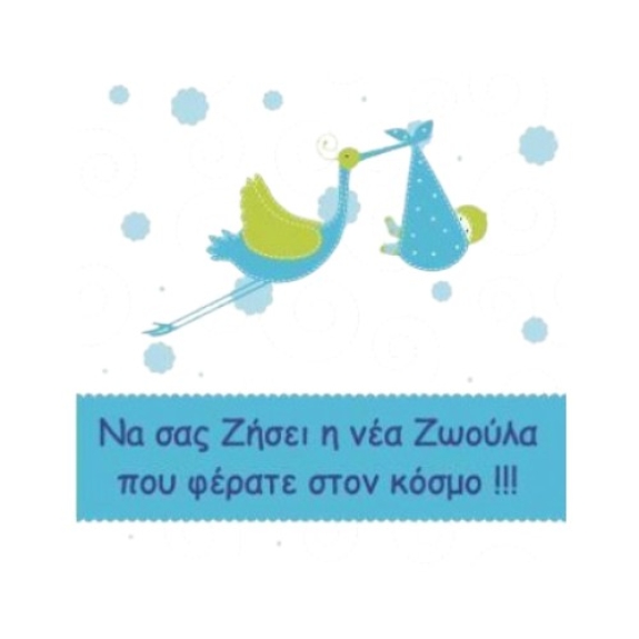 Card for Boy's Birth